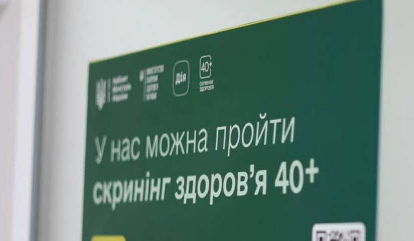 Скрининг здоровья 40+: 54 тысячам украинцев начислено 108 млн грн
