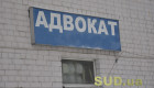 Чи потрібно вказувати у декларації членство в НААУ адвокатам, право на заняття адвокатською діяльністю яких зупинено — роз’яснення