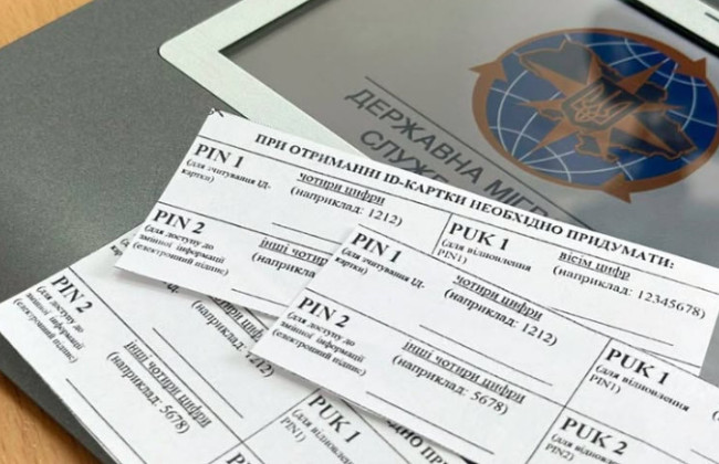 PIN-коды к ID-карте: что это и почему их нельзя терять