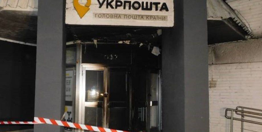 За 2 роки в Україні зафіксували 43 підпали відділень «Укрпошти» – інциденти пов’язують з повістками
