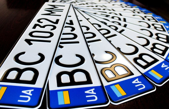 Скільки коштує зберігання номерних знаків у сервісному центрі МВС – тарифи