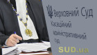 КАС ВС висловився щодо процедури врегулювання заборгованості суб’єктів ринку природного газу