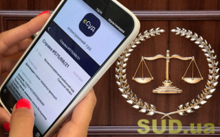 Чи треба юрособі реєструвати електронний кабінет в ЄСІКС, якщо її інтереси представляє адвокат із зареєстрованим кабінетом — відповідь ВС