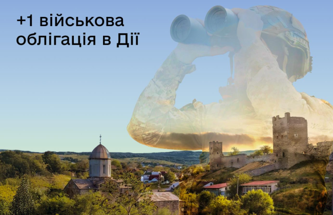 В Дии появилась новая военная облигация «Феодосия»: срок выплаты и как ее приобрести