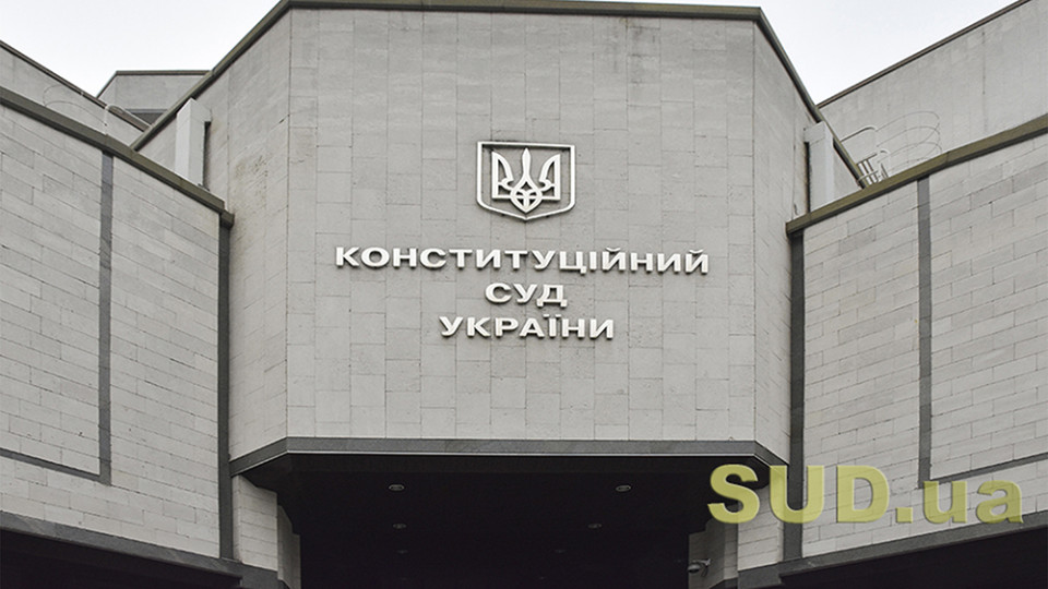 В КСУ подвели итоги работы за февраль 2026 года: 77 заседаний и 60 принятых актов