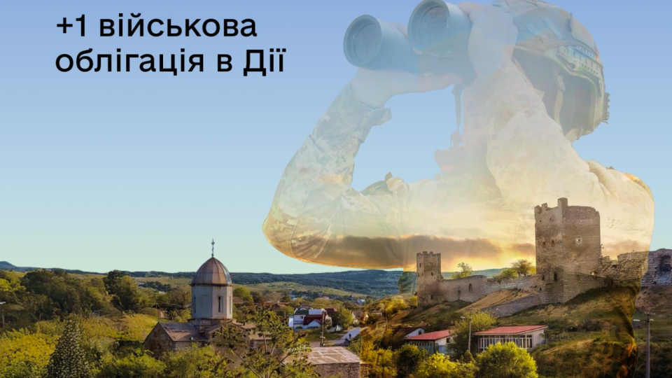 В Дии появилась новая военная облигация «Феодосия»: срок выплаты и как ее приобрести