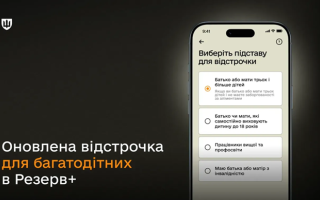 В «Резерв+» запустили отсрочку для многодетных родителей вне зависимости от семейного положения