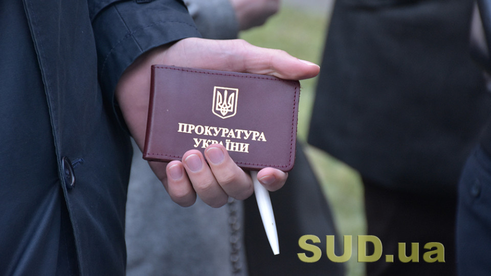 Угрозы со ссылкой на статус и лишение премии не спасли прокурора Вячеслава Царюка от увольнения