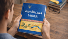 В Україні зміниться підхід до реалізації статусу української мови як державної