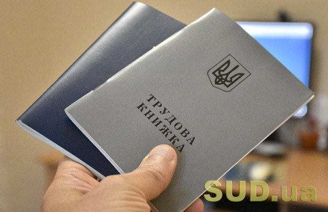 Переведення працівника під час випробувального терміну: що слід знати