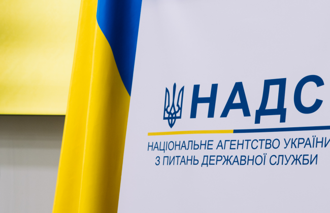 Кількість порушень у держорганах зросла на 17,6% у 2025 році – перевірки НАДС