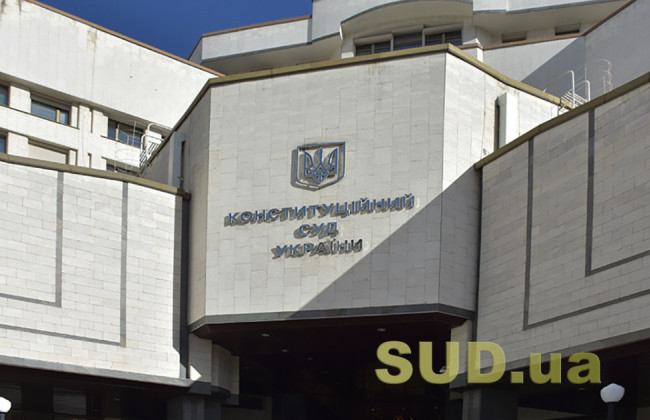 РСУ допустила 8 кандидатів до конкурсного відбору на посаду судді Конституційного Суду