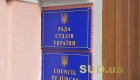 РСУ внесла зміни до Положення про порядок виготовлення та обліку посвідчень суддів
