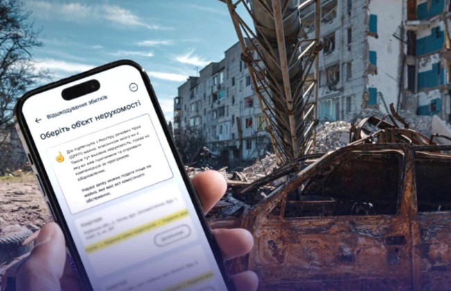 Юрлица могут подать через Дию заявление о потере контроля над своим имуществом из-за оккупации