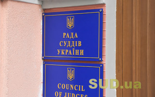 Совет судей внес изменения в Положение о порядке изготовления и учета удостоверений судей