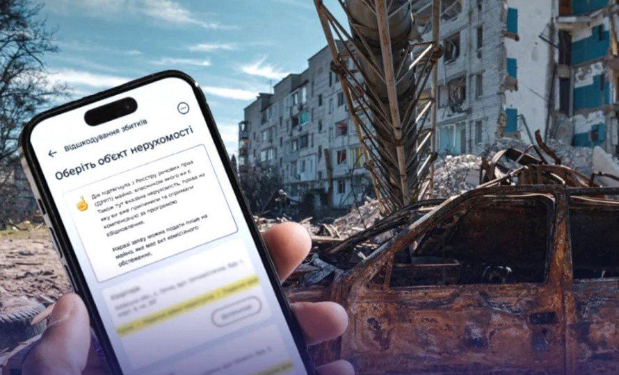 Юрособи можуть подати через Дію заяву про втрату контролю над своїм майном через окупацію