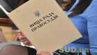 Высший совет правосудия уволил двух судей в отставку
