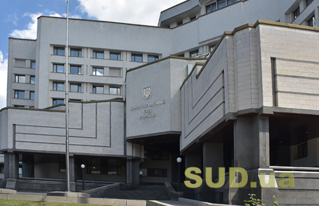 Вопрос допустимости повторного участия судьи в уголовном производстве — резюме решения КСУ