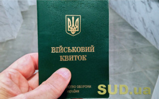 У ТЦК объяснили, считается ли действительным бумажный военный билет