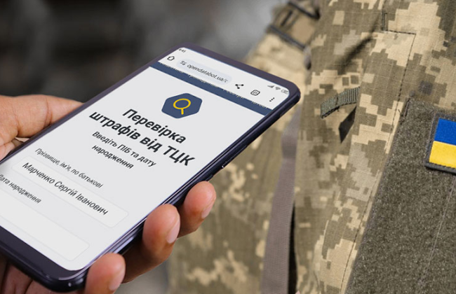 Військовозобов’язаний не отримував повістку, проте штраф від ТЦК «прилетів» заднім числом – що вирішив суд