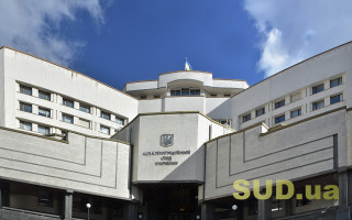 КСУ продолжил рассмотрение жалобы относительно закона «О высшем образовании» и отказал в открытии производства по делу о выплатах ветеранам войны