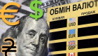 В Раде прокомментировали девальвацию гривны и дали прогноз курса доллара