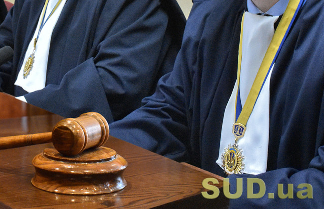 Верховний Суд визначив правові підстави відповідальності держави за шкоду, заподіяну неконституційними нормами