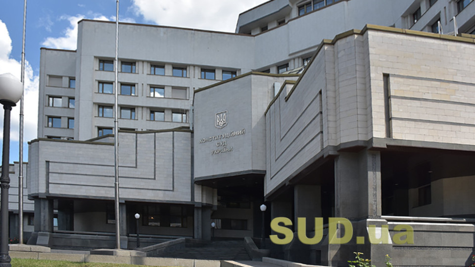 Вопрос допустимости повторного участия судьи в уголовном производстве — резюме решения КСУ