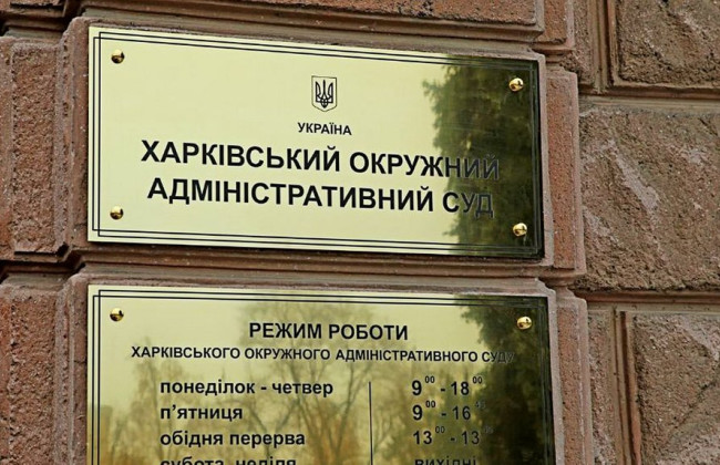 Акції Укрнафти на 80 тисяч для суддів Харківського окружного адмінсуду: ВРП перевірить обставини можливої провокації