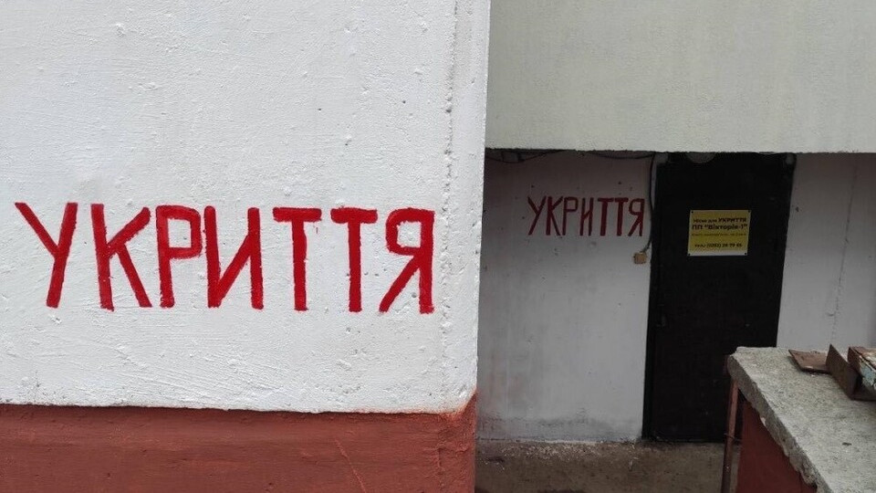 Новые дома в Украине будут строить с укрытиями — подписан закон