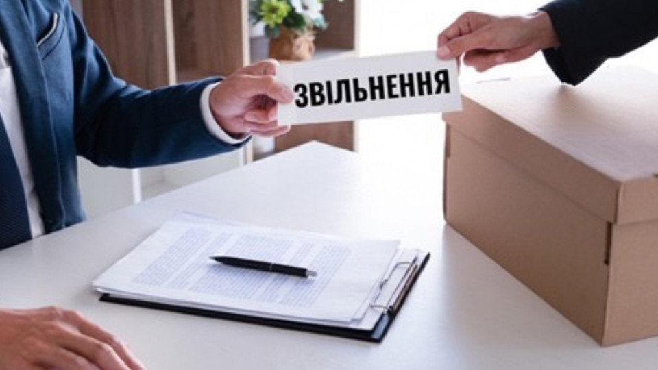 Уволили из-за «потери доверия» – это конфликт интересов или незаконное увольнение, – позиция Верховного Суда