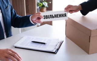 Уволили из-за «потери доверия» – это конфликт интересов или незаконное увольнение, – позиция Верховного Суда