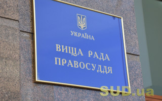 ВСП дал согласие на содержание под стражей судьи Ренийского райсуда Одесской области