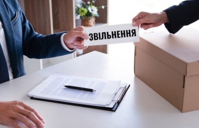 Звільнили через «втрату довіри» – це конфлікт інтересів чи незаконне звільнення, – позиція Верховного Суду
