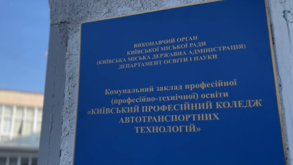 В Киеве помещения колледжа сдавали под автомойку и шиномонтаж — суд отменил договоры аренды