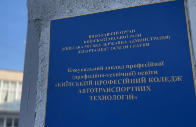 В Киеве помещения колледжа сдавали под автомойку и шиномонтаж — суд отменил договоры аренды