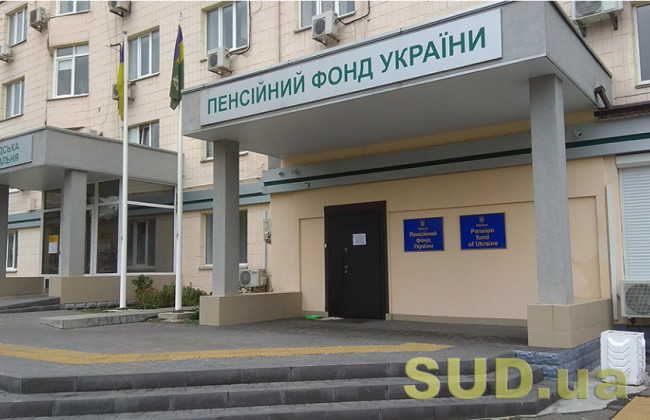 Планируется предоставить Пенсионному фонду новые полномочия для контроля за уплатой пенсионного сбора
