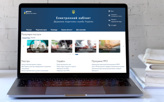 Як подати декларацію про доходи онлайн – пояснення ДПС