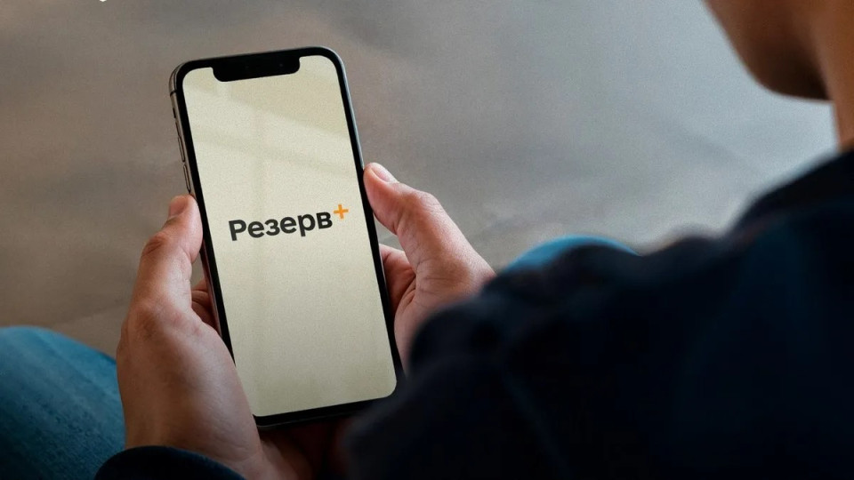 Мужчина оформил отсрочку через «Резерв+», но его мобилизовали — удалось ли оспорить призыв в суде