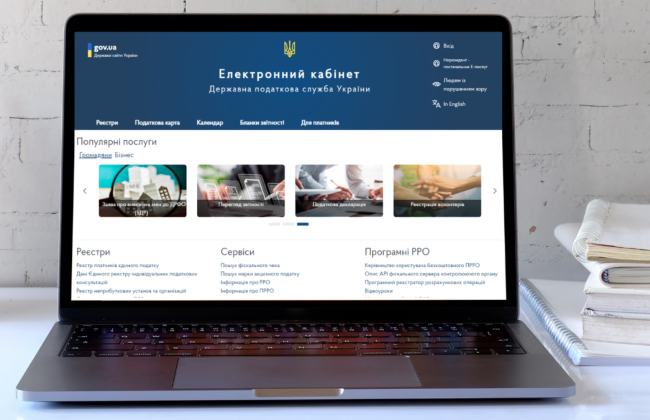 Як подати декларацію про доходи онлайн – пояснення ДПС