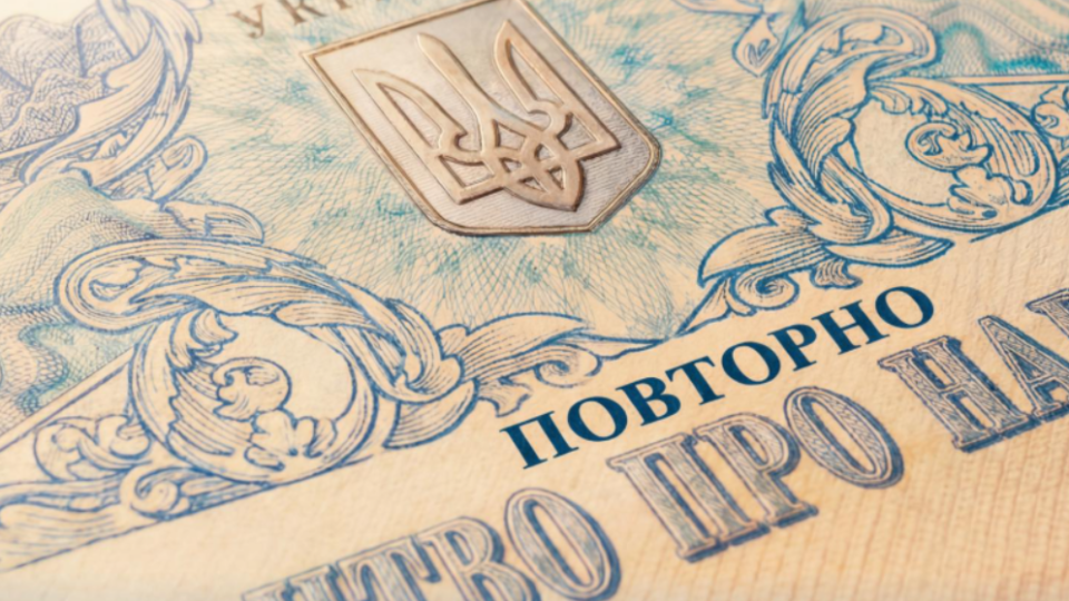Потеряли свидетельство о рождении или браке: как получить дубликат