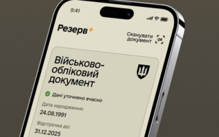 ВОС-999 в «Резерв+»: кто и зачем получает эту отметку