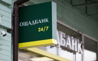 Ощадбанк требует вернуть инкассаторские автомобили и ценности, задержанные в Венгрии
