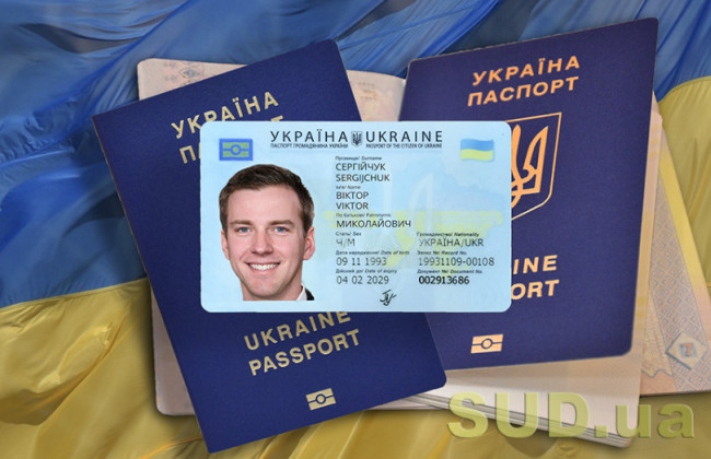 Миграционная служба объяснила, в каких случаях осуществляется обмен паспорта