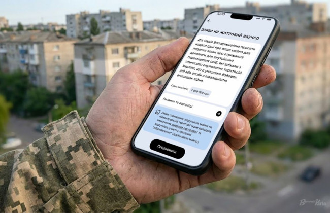 Жилищный ваучер в Дии – почему появляется информация о бывшем партнере и что делать