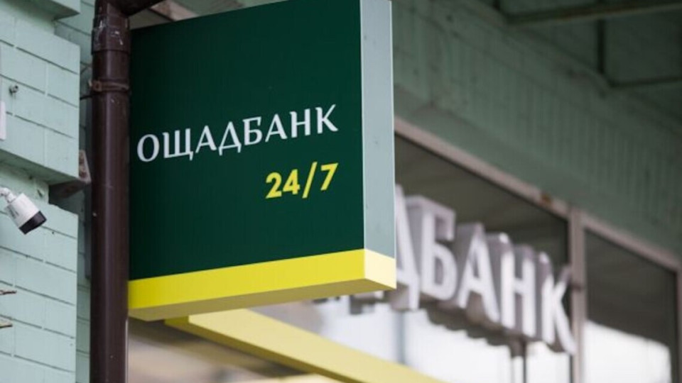 Ощадбанк требует вернуть инкассаторские автомобили и ценности, задержанные в Венгрии
