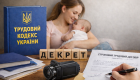 Декрет до 4 месяцев, срочные договоры и видеонаблюдение — спорные нормы Трудового кодекса пересмотрят