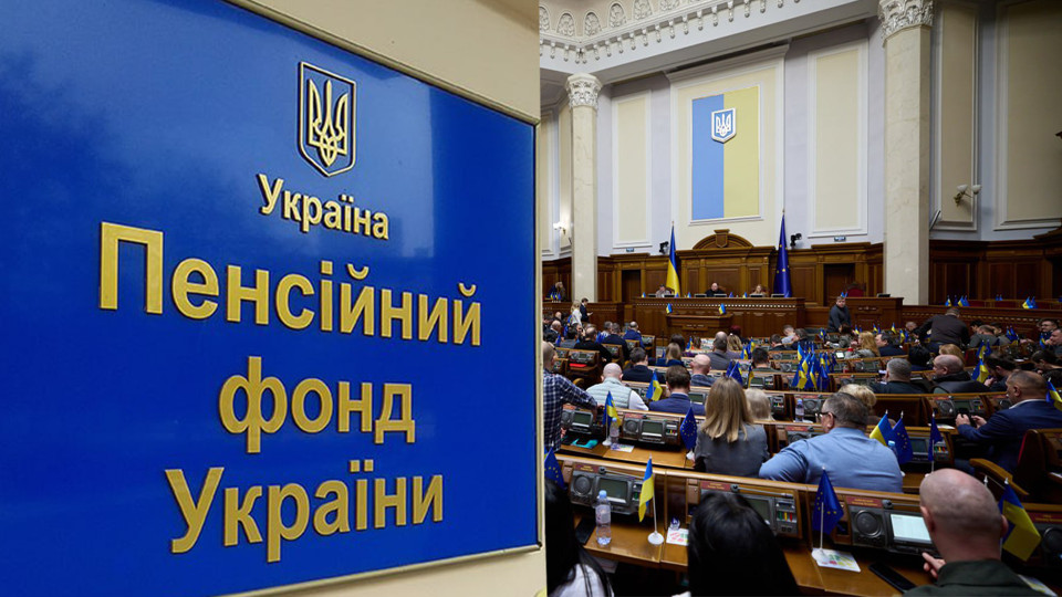Накопительные пенсии и новые выплаты военным: в Раде раскрыли детали будущей реформы