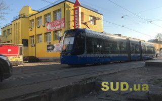 В Киеве внесены изменения в маршруты некоторых трамваев — список