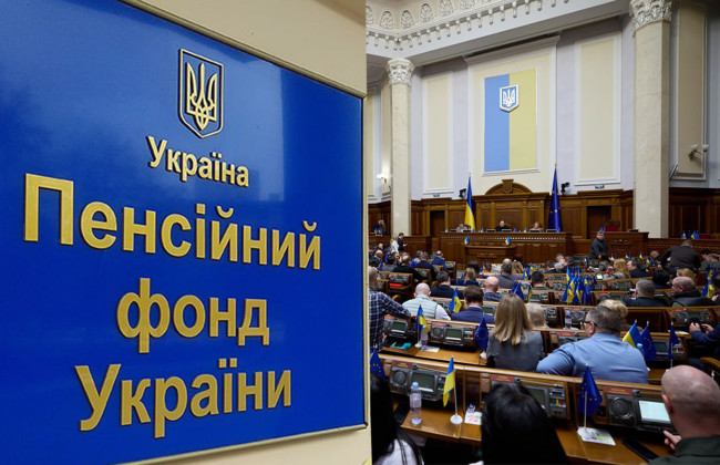 Накопичувальні пенсії та нові виплати військовим: у Раді розкрили деталі майбутньої реформи